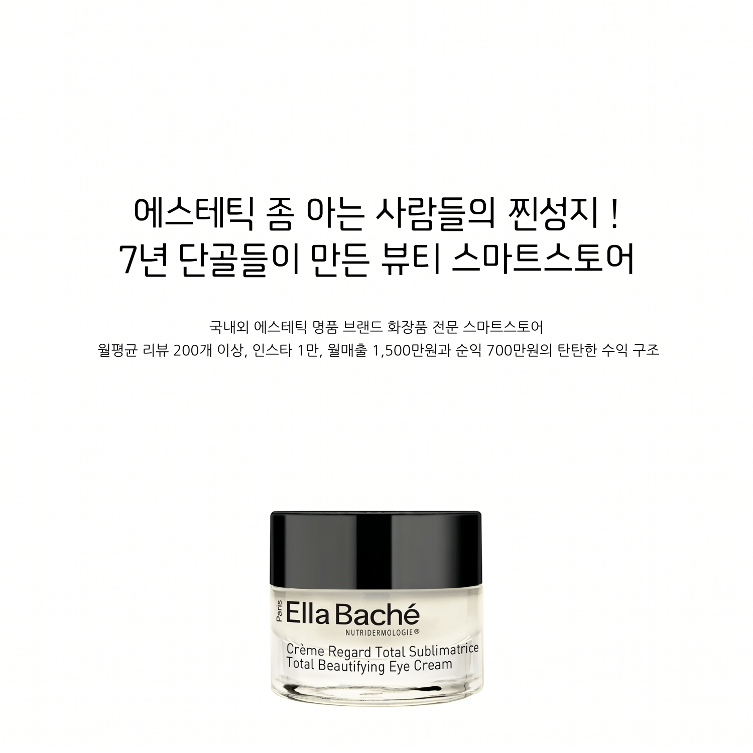 뷰티/화장품