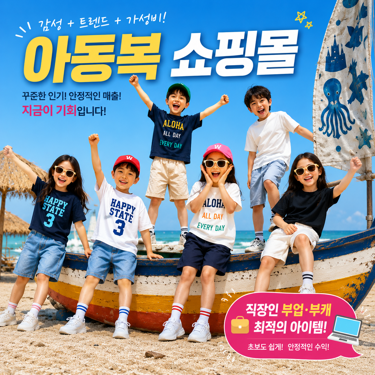 유아/키즈
