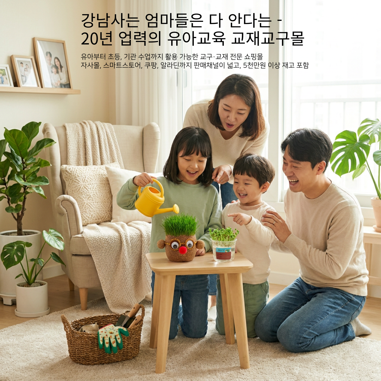 유아/키즈