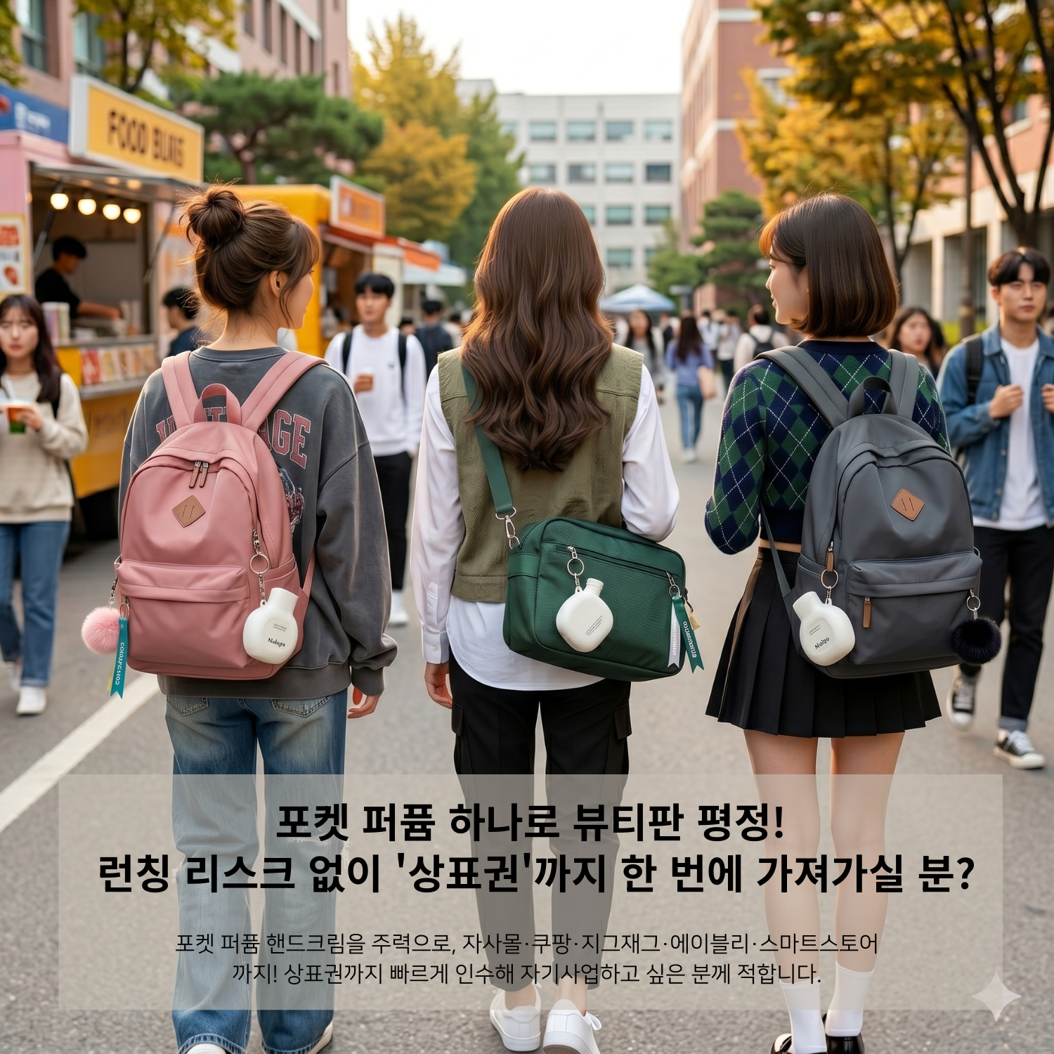 뷰티/화장품