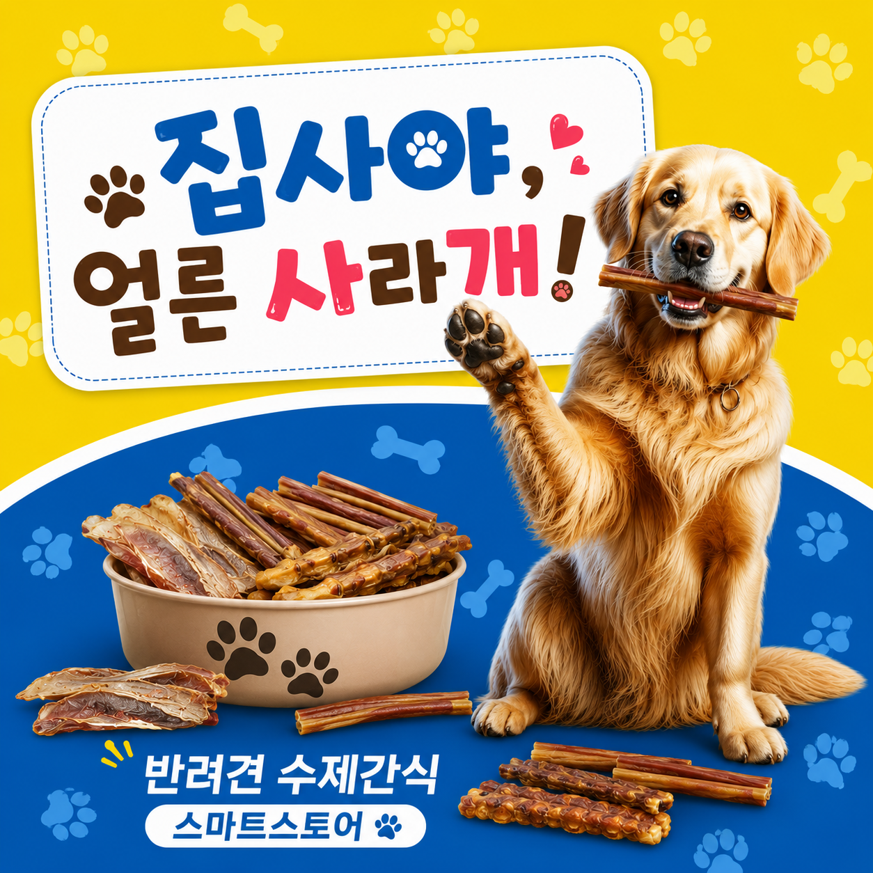펫