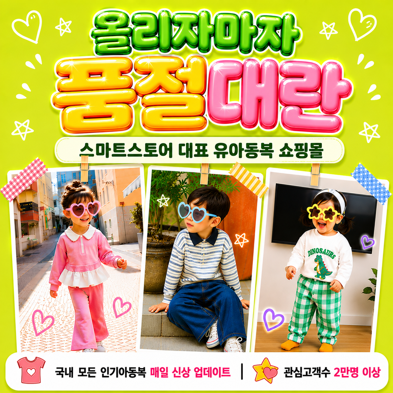 유아/키즈