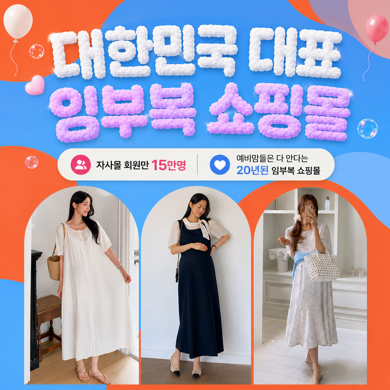 패션의류
