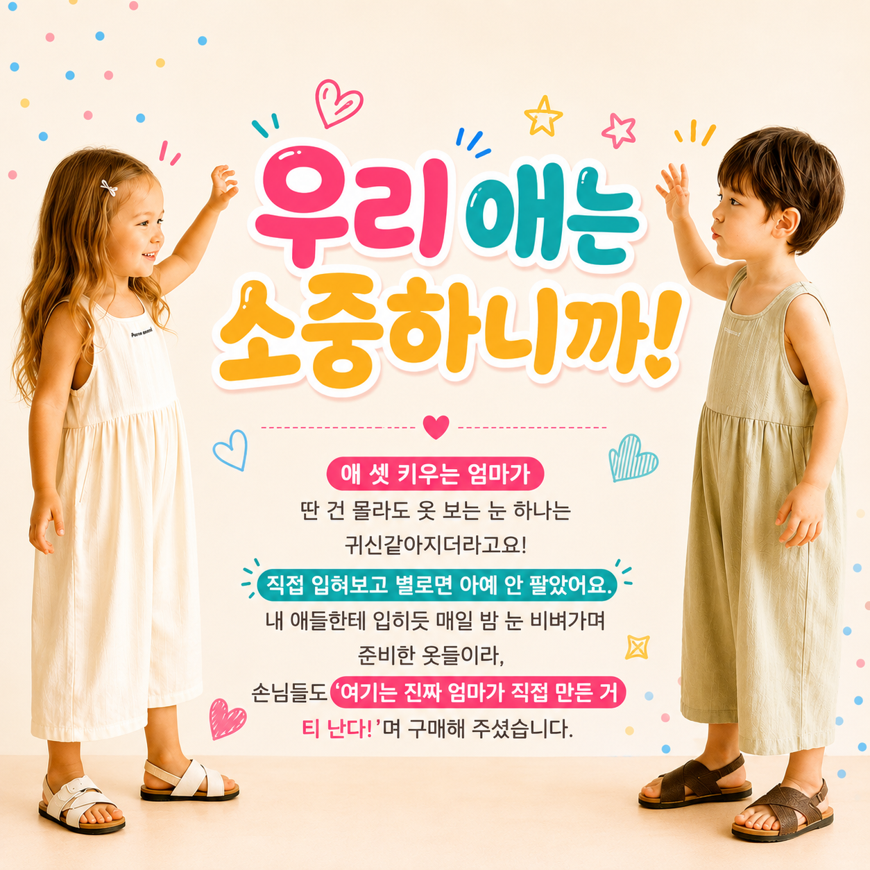 유아/키즈