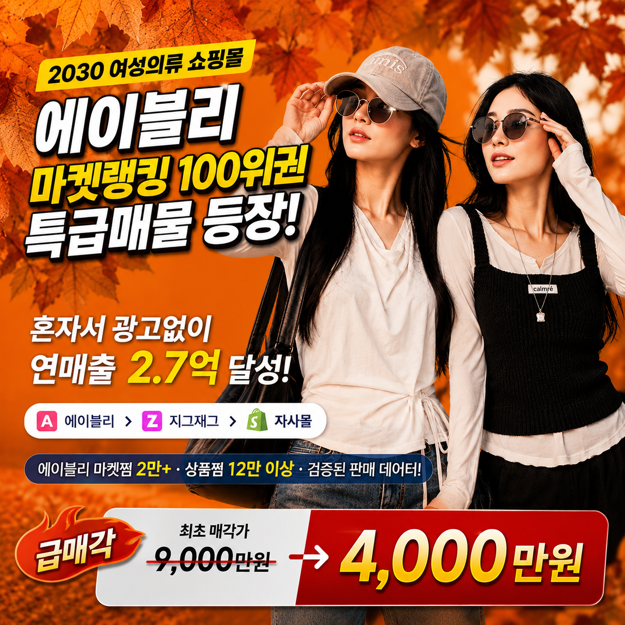패션의류