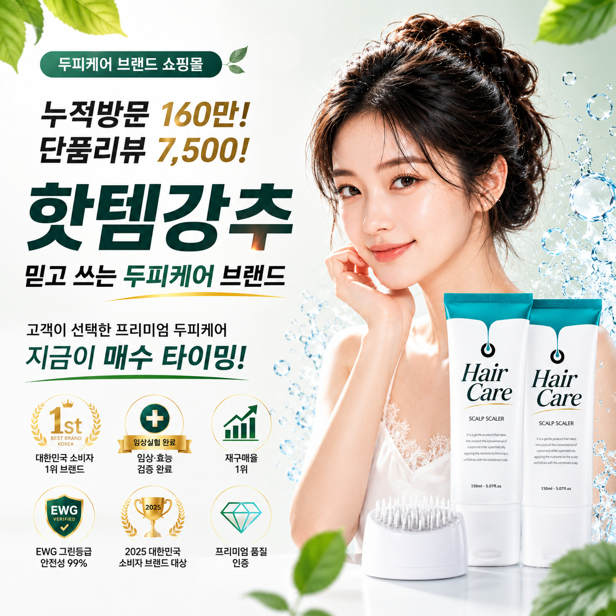 뷰티/화장품