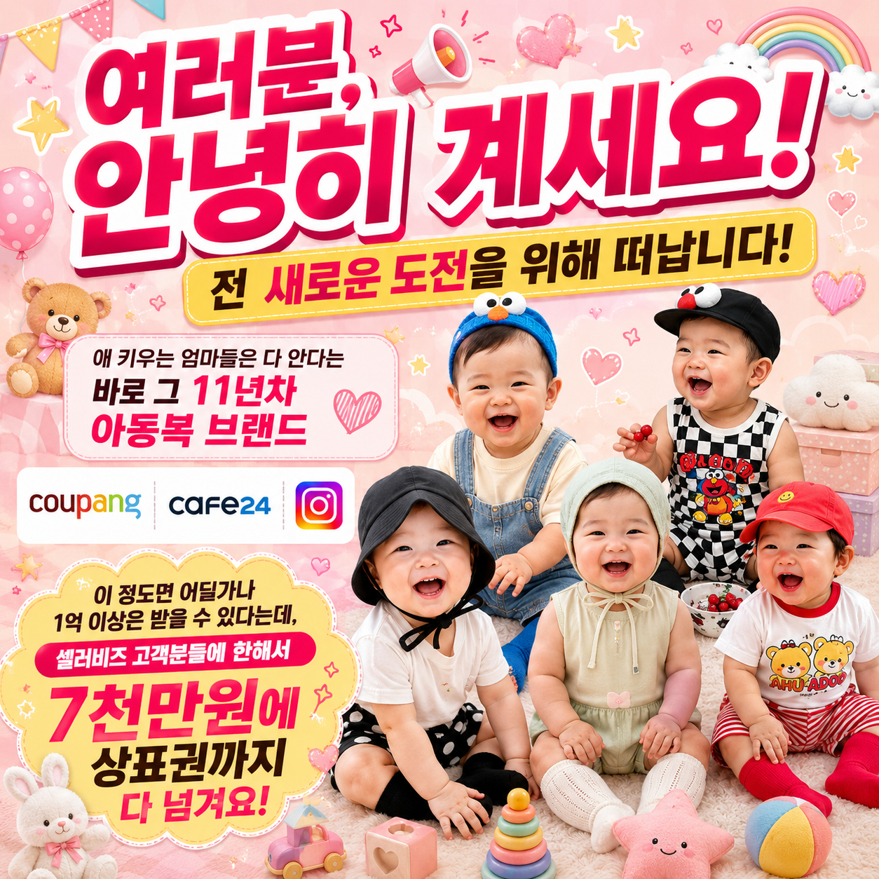유아/키즈