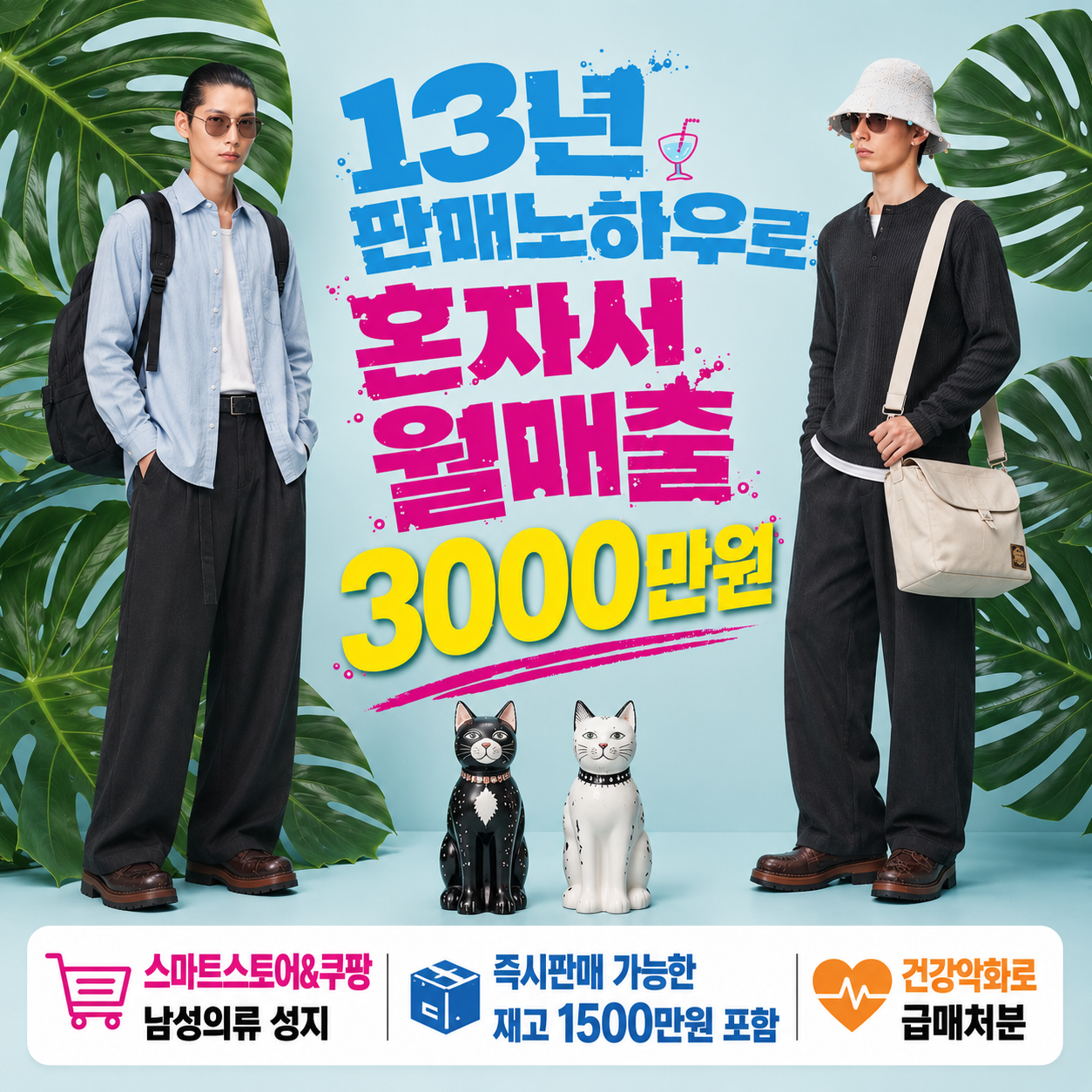 패션의류